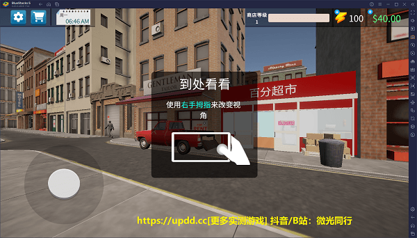 安卓手机游戏《超市模拟器3D》[完整版]Steam移植