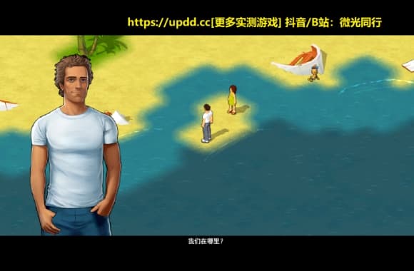 《孤岛余生：失落的世界》（额外解锁）完整版