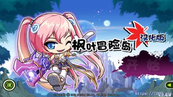 《枫叶冒险岛》手机移植版.均亲测可玩~