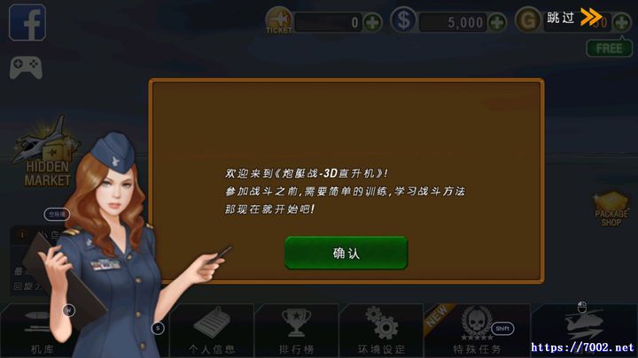 炮艇战：3D直升机》离线金币版--手机移植版.均亲测可玩~