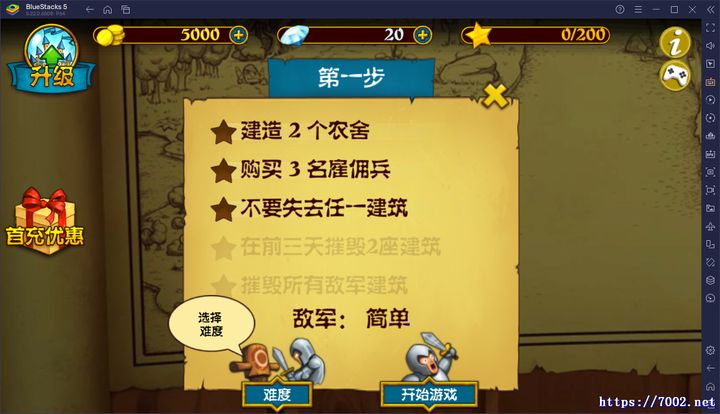 《战争高塔》中文修复版--手机移植版.均亲测可玩~