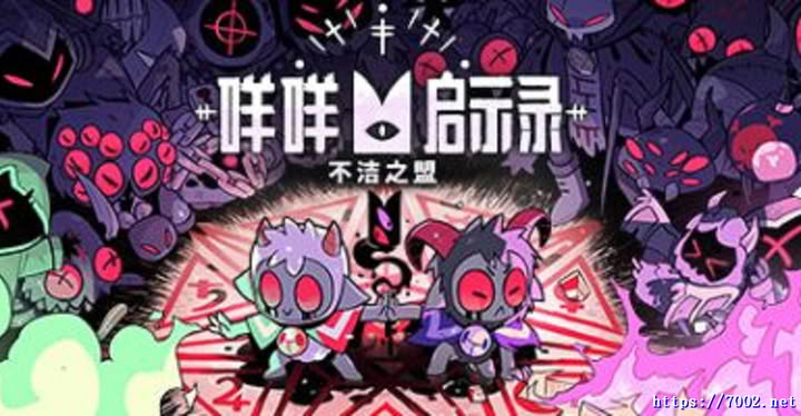 咩咩启示录 Cult of the Lamb v1.5.15.979--游戏本体-绿色免安装-解压即玩~