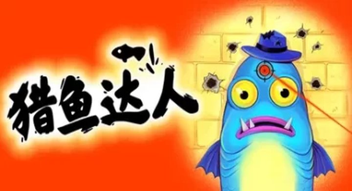 猎鱼达人 Fish Hunters Most Lethal Fishing Simulator--游戏本体-绿色免安装-解压即玩~