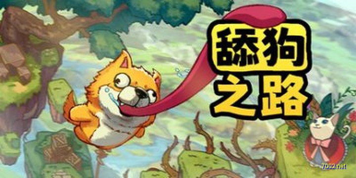 舔狗之路 Tongue of Dog-下载-游戏本体-绿色免安装-解压即玩~