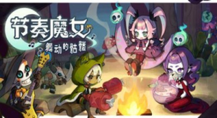 节奏魔女 舞动的骷髅v1.0.3RhythmWitch--游戏本体-绿色免安装-解压即玩~
