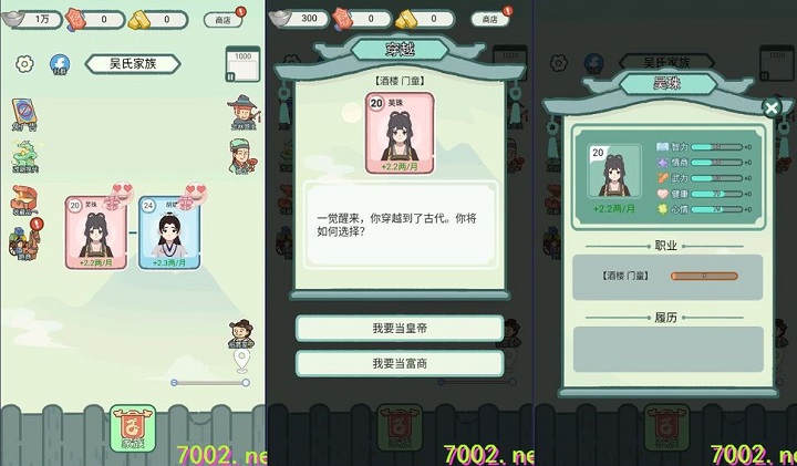 「锦绣人生v1.0.49_免广告直接获得奖励」-手机移植版下载-.均亲测可玩