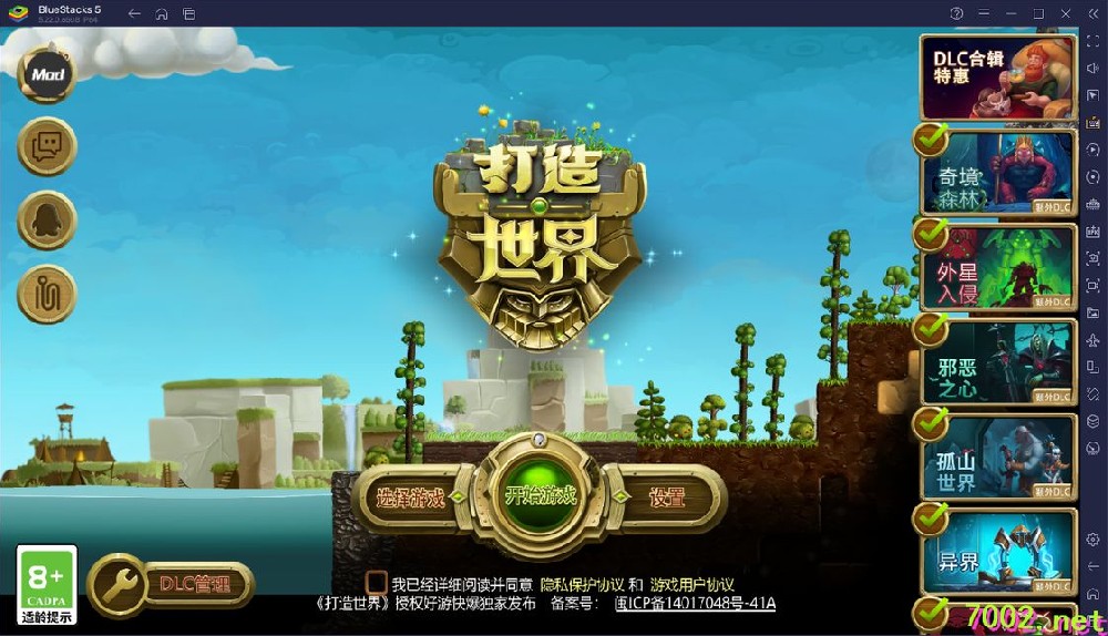 打造世界 中文版 v1.9.136（完整版+DLC）Steam移植 童年佳作！质量超高的沙盒类佳作