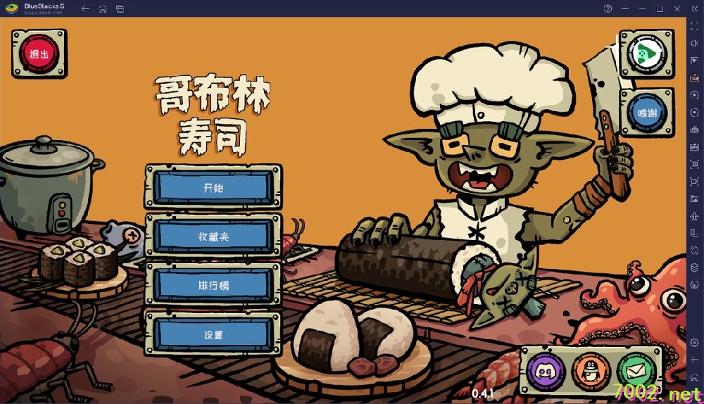 哥布林寿司[完整版]Steam移植沙威玛寿司肉鸽版，黑暗料理模拟经营！