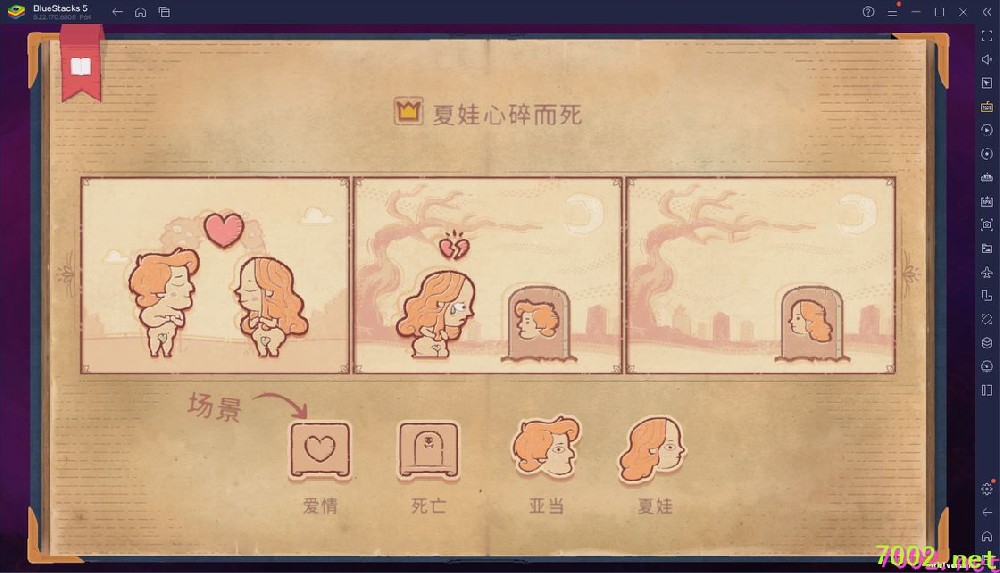故事创说人v1.1.19.3[完整版]Steam移植