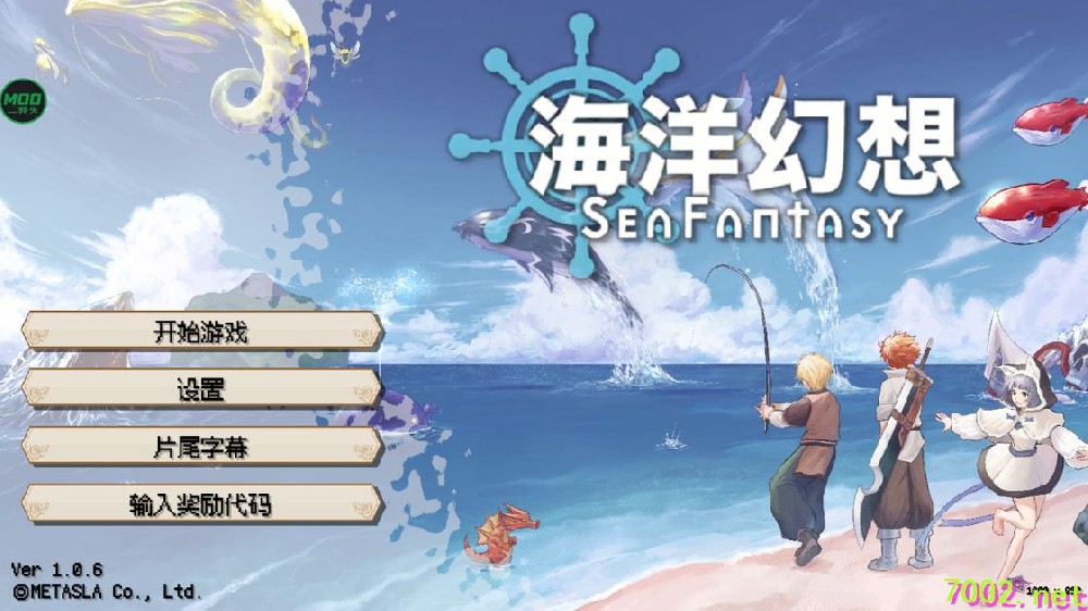 海洋幻想[完整版+菜单版]Steam移植钓鱼佬的刷宝RPG+航海探险！