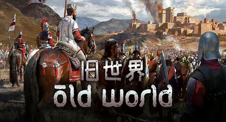 旧世界 v1.0.82741 全DLC Old World 官方中文 容量7.27G -下载-游戏本体-绿色免安装-解压即玩~