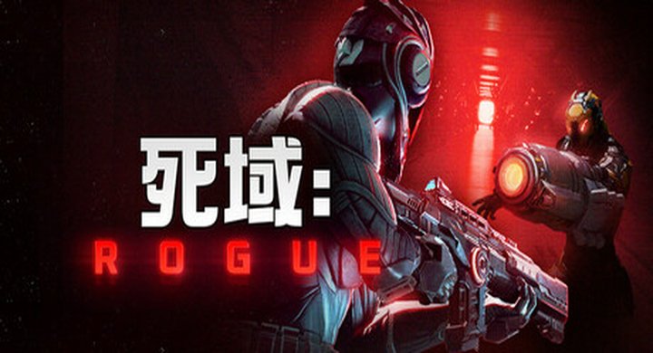 死域Rogue v0.3.04 联机Deadzone Rogue lj -下载-游戏本体-绿色免安装-解压即玩~