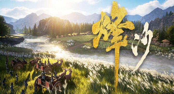 烽沙 Mandate Order 官方中文 容量13.5G -下载-游戏本体-绿色免安装-解压即玩~