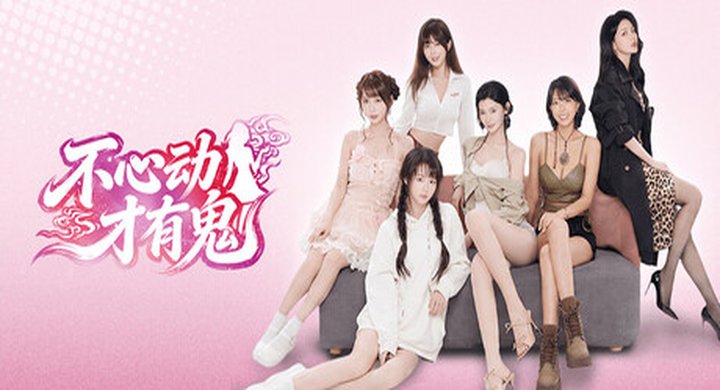 不心动才有鬼_V1.1 官中-全DLC BXDCYG-下载-游戏本体-绿色免安装-解压即玩~